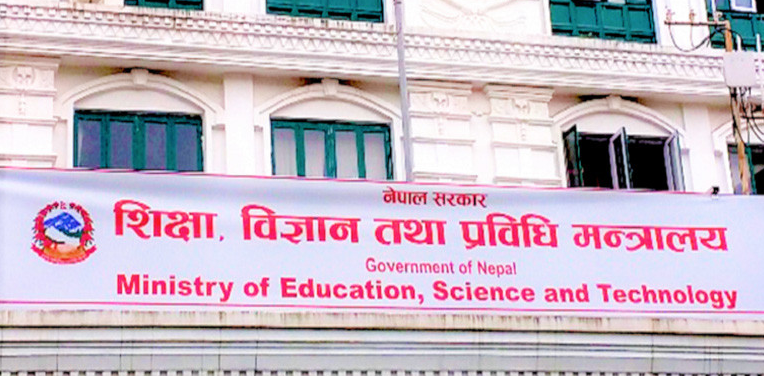 आज देशभरका विद्यालयहरूमा ज्येष्ठ नागरिकसम्बन्धी विषय पढाउन निर्देशन