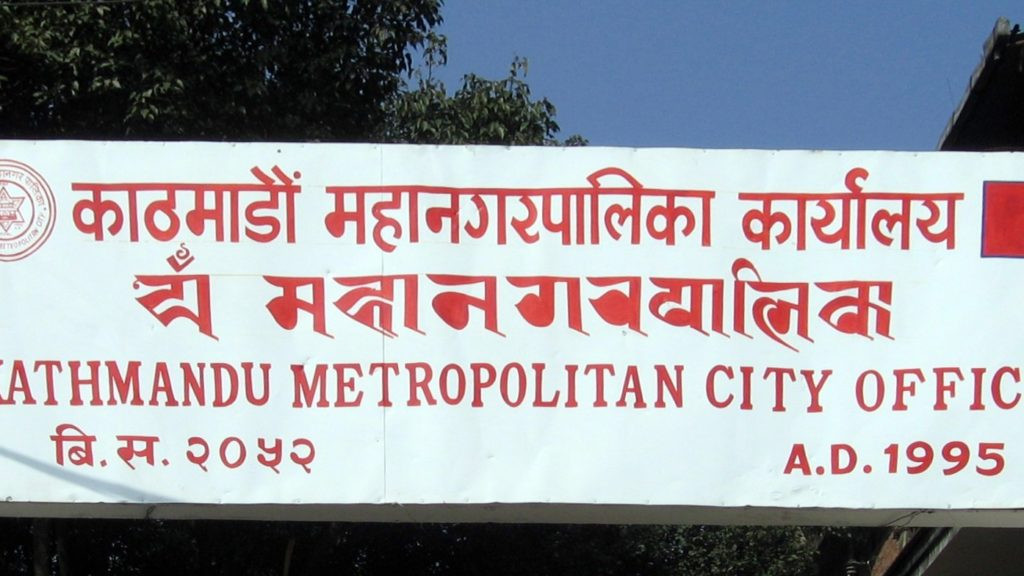 १५ दिनभित्र अनावश्यक तार हटाउन कामनपाको निर्देशन