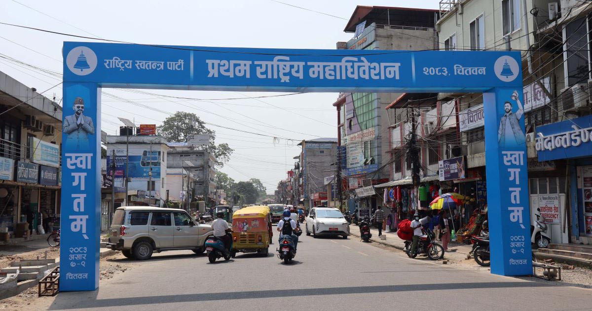 रास्वपाको प्रथम महाधिवेशन आजदेखि चितवनमा शुरु हुँदै