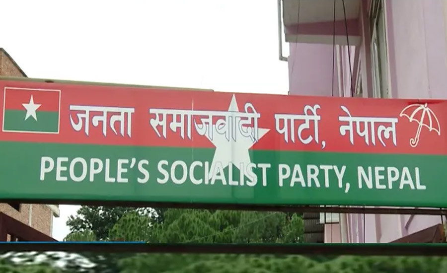 जसपा नेपालको संसदीय दलको बैठक बालकुमारीमा