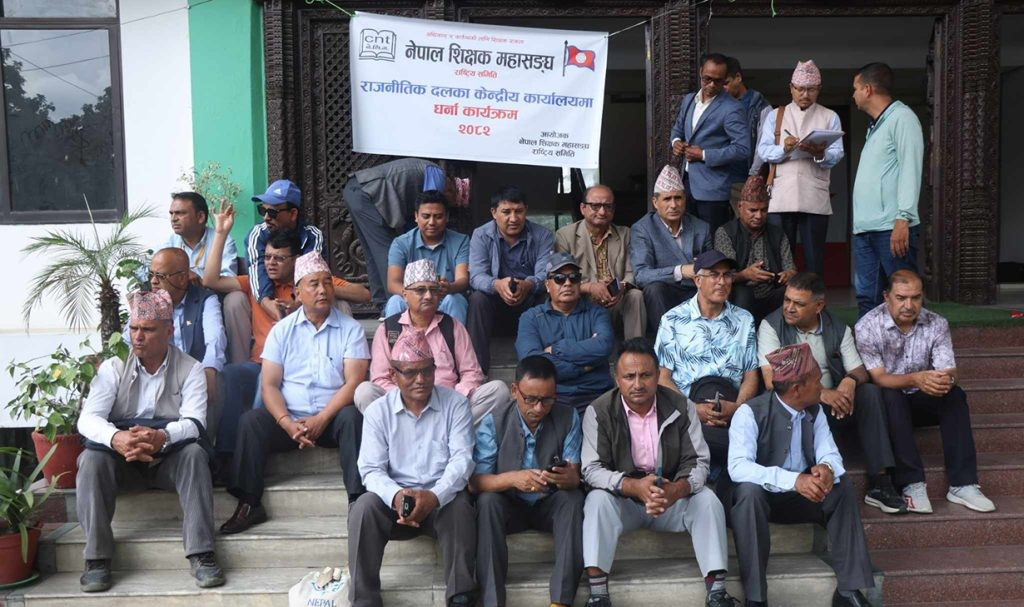 शिक्षक महासंघले दियो कांग्रेस कार्यालयमा धर्ना