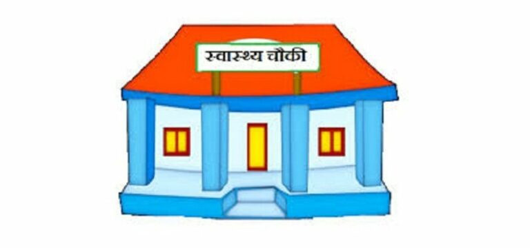 पैतालीस कोठाको स्वास्थ्य चौकी निर्माण