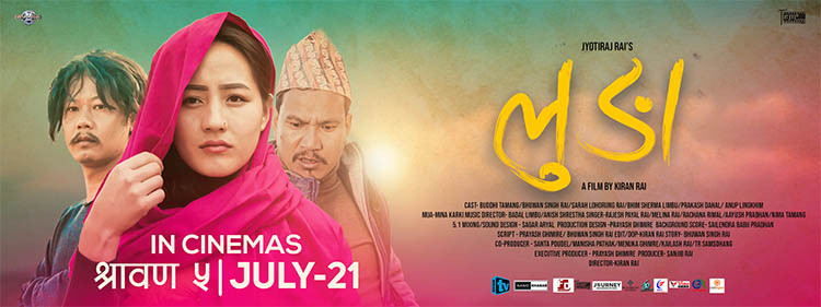 प्रदर्शनमा ‘लुङा’