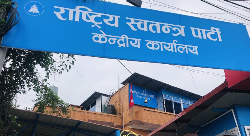 विधान संशोधनका लागि रास्वपाले माग्यो सुझाव