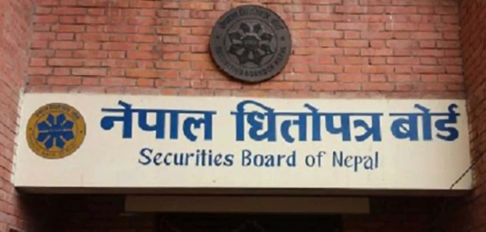 कमोडिटी एक्सचेञ्ज र स्टक एक्सचेञ्जमा सात कम्पनीको आवेदन