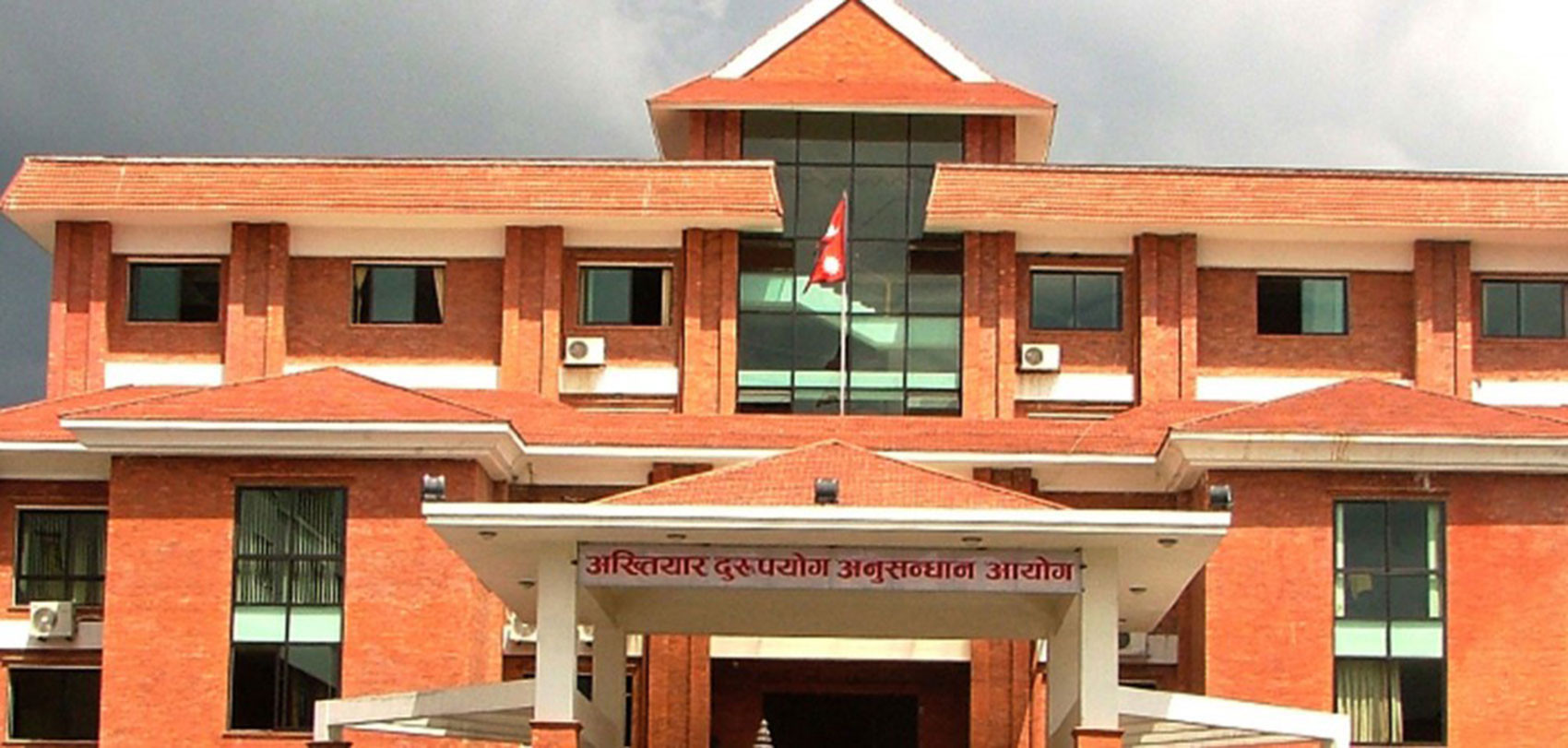 विशेष अदालतमा आरोपपत्र दायर