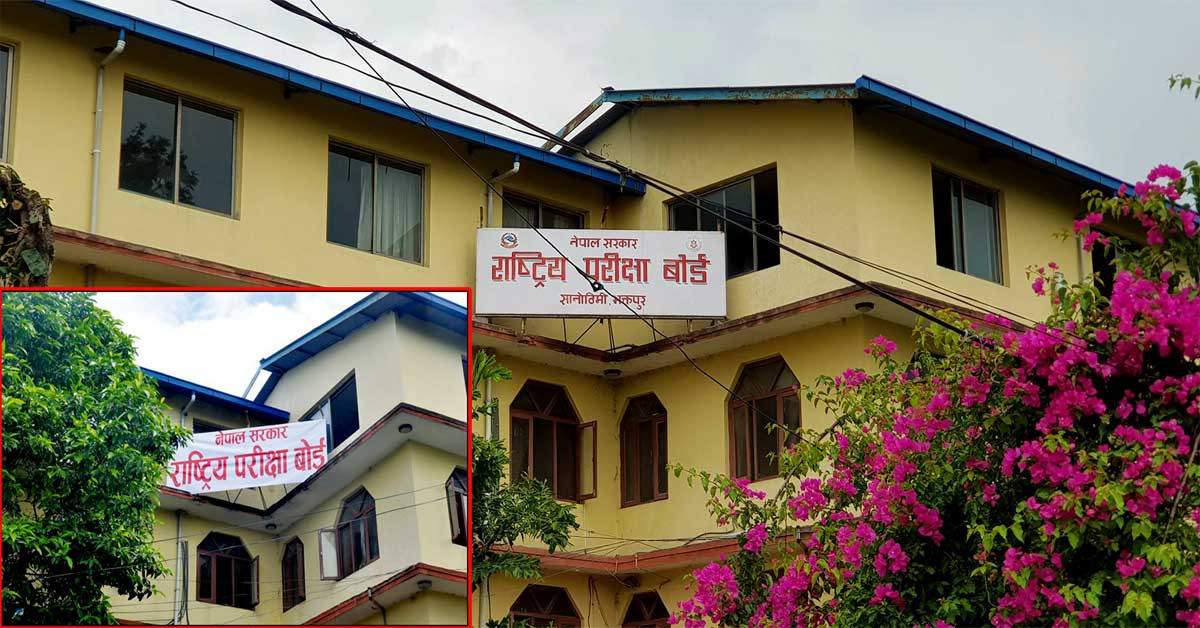 कक्षा १२ को नतिजा प्रकाशनको अन्तिम तयारीमा पुग्यो