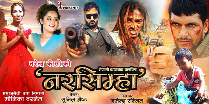 वर्ष २०७९ः एक हजारभन्दा कम टिकट बिक्री भएका चलचित्र