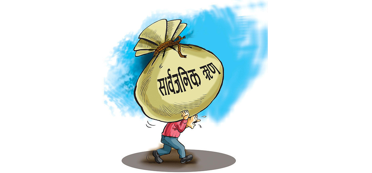 नेपालको सार्वजनिक ऋण २७ खर्ब ४३ अर्ब ३७ करोड रुपैयाँ पुग्यो
