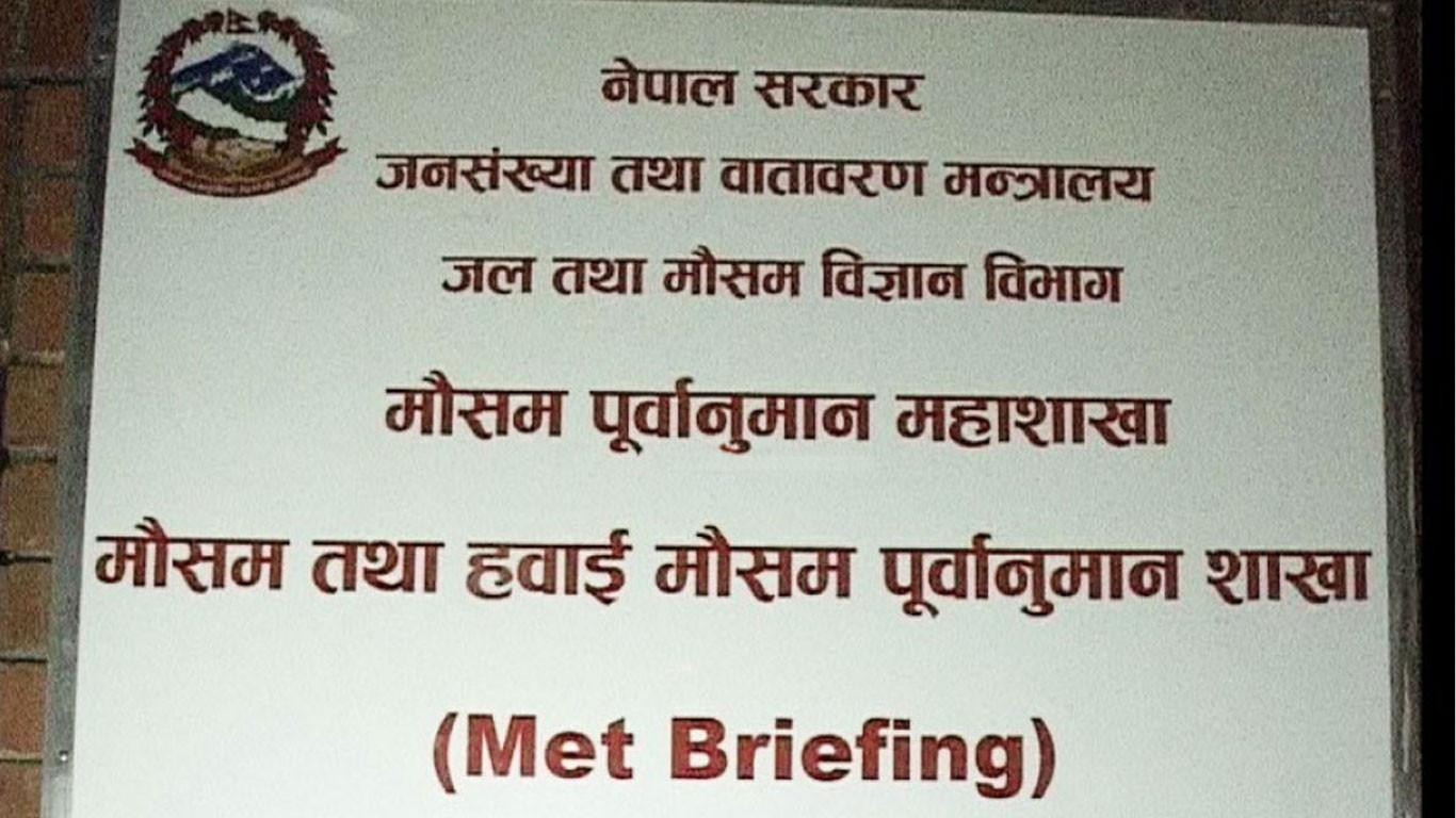 लगातार तीन दिन वर्षाको संभावना, सचेत अपनाउन महाशाखाको निर्देशन