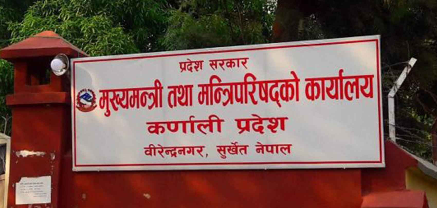योजनाको ठेक्का कात्तिकभित्रै लगाउन निर्देशन