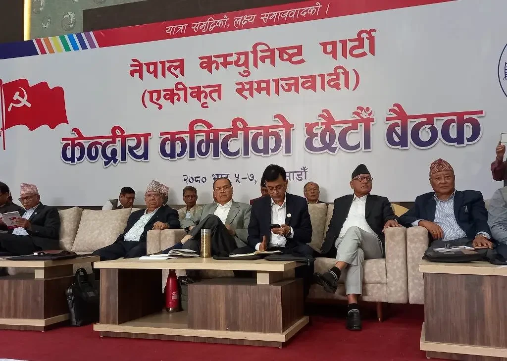 नेकपा एकीकृत समाजवादीको केन्द्रीय कमिटी बैठक आज समापन हुँदै