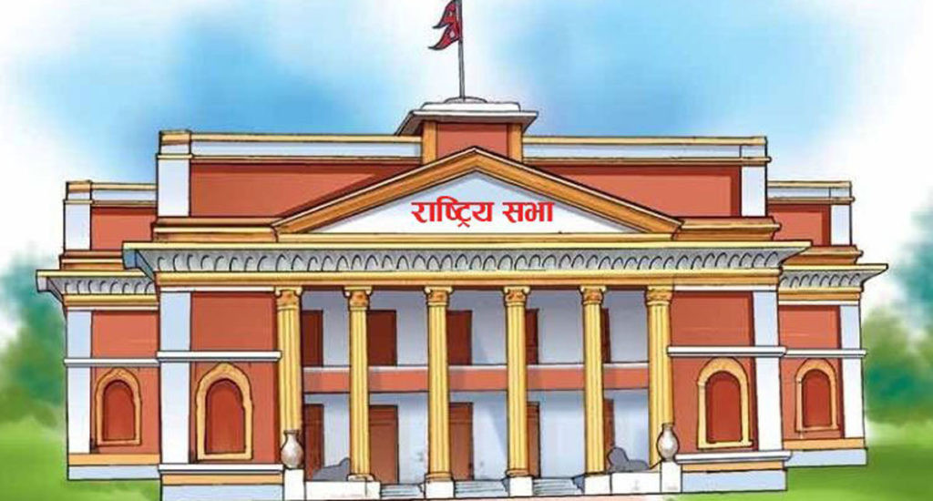 राष्ट्रिय सभा बैठक बस्दैः यस्तो छ कार्यसूचि