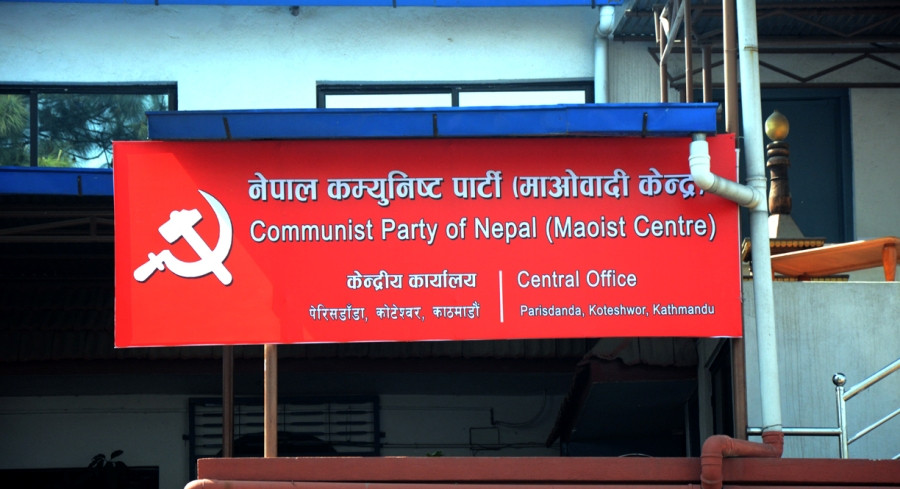 माओवादीको संसदीय दलको विधान संशोधन गर्न पाँच सदस्यीय कार्यदल गठन