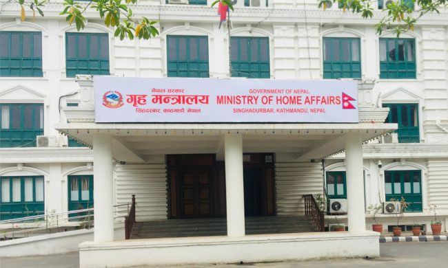 राष्ट्रिय झन्डाको गरिमा र मर्यादालाई ध्यानमा राख्न गृह मन्त्रालयको आग्रह