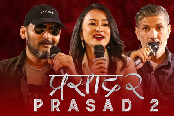 चलचित्र ‘प्रसाद–२’ प्रदर्शन नगर्न आदेश