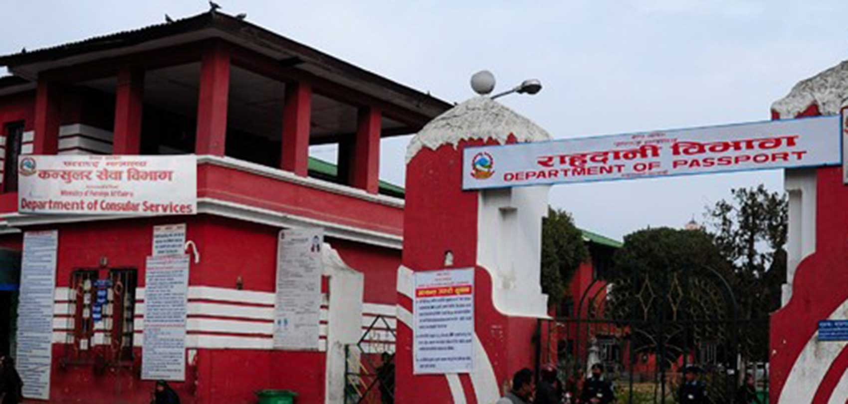 राहदानी विभागले घोडेजात्राको बिदाको दिन पनि सेवा दिने