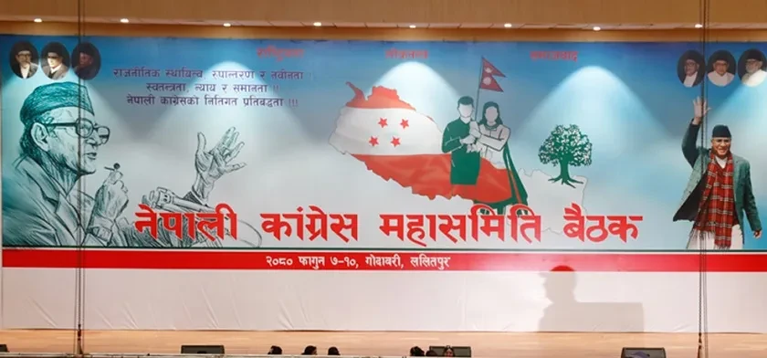 नेपाली कांग्रेसको महासमिति बैठक आजदेखि, २५ सय बढी प्रतिनिधि सहभागी हुने