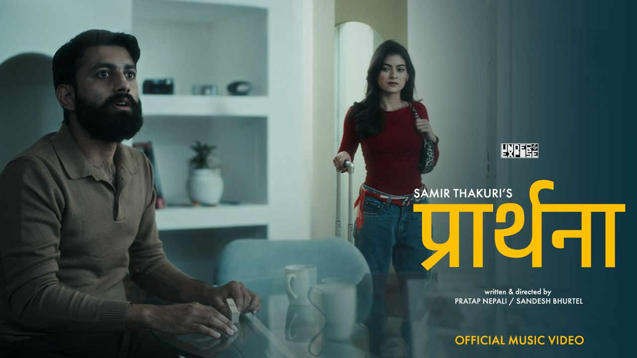 तीन चरणमा बाँधिएको प्रेमकथा: नयाँ वर्ष २०२६ मा ‘प्रार्थना’