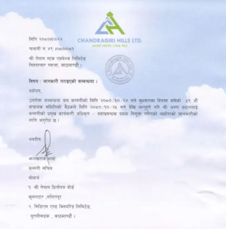 चन्द्रागिरी हिल्सको सीइओमा अरुण प्रधान नियुक्त