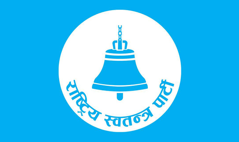 रास्वपाले बोलायो सचिवालय र दलको बैठक